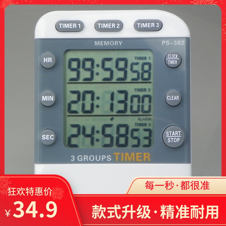Chase Day PS382 Multi-channel Timer stopwatch Timer Kitchen Baking Reminder Countdown Triple Aisle