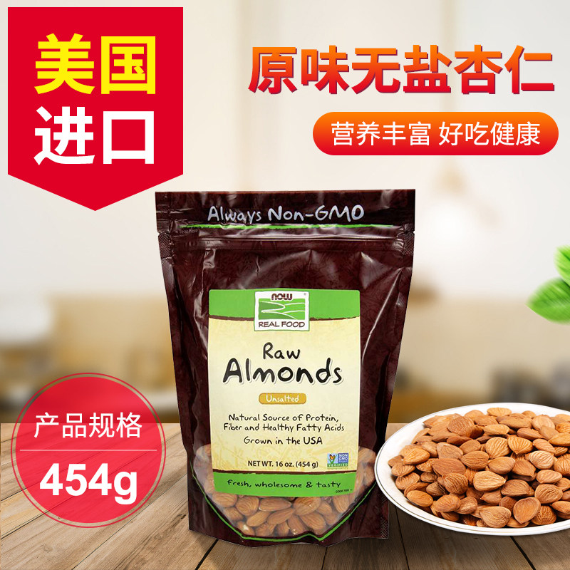 Good MaltNow RawAlmonds American Almond Almond Almond Shellless High Protein Organic Nuts