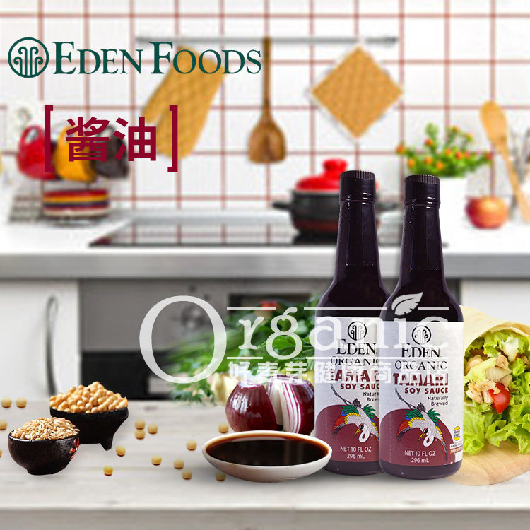Good malt Eden Foods saucepan meal Intestine Powder No Sugar Imported Children Soy Sauce Baby Soy Sauce
