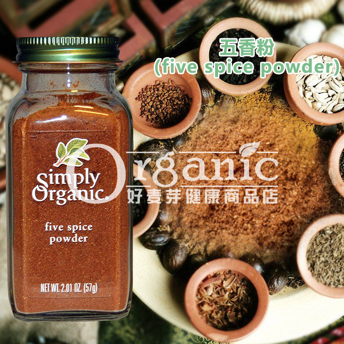 Five-spice seasoning face seasonings with five fragrant noodles seasonings five-spice powder seasonings BBQ 5-spice powder