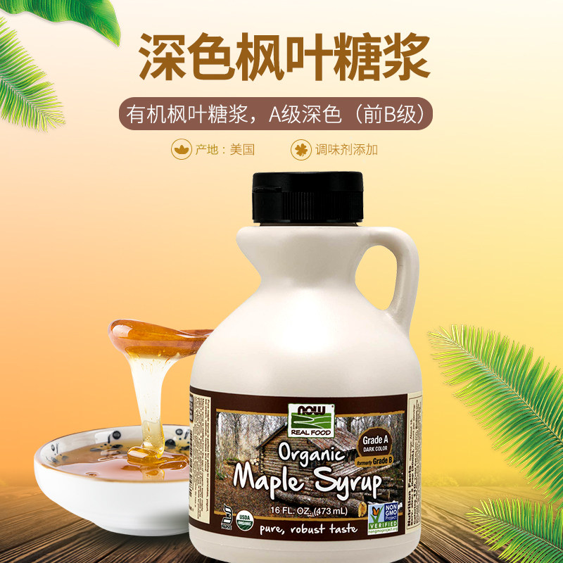 maple syrup maple syrup b grade imported maple leaf syrup natural baking raw material low carb low fat flush drink
