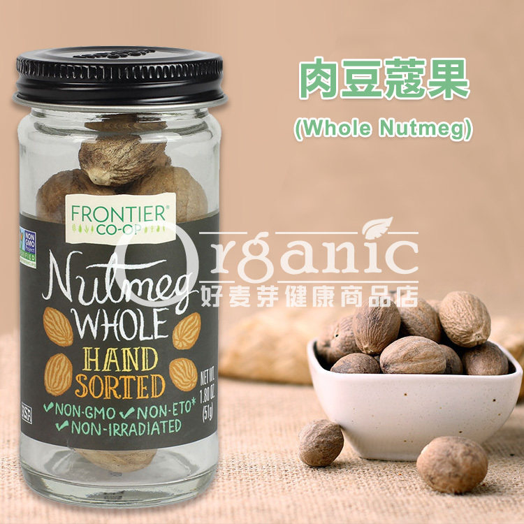 Cardamom, nutmeg, nutmeg, nutmeg, nutmeg, fragrant nuts, bean, spice, meat, fruit, jade, nutmeg