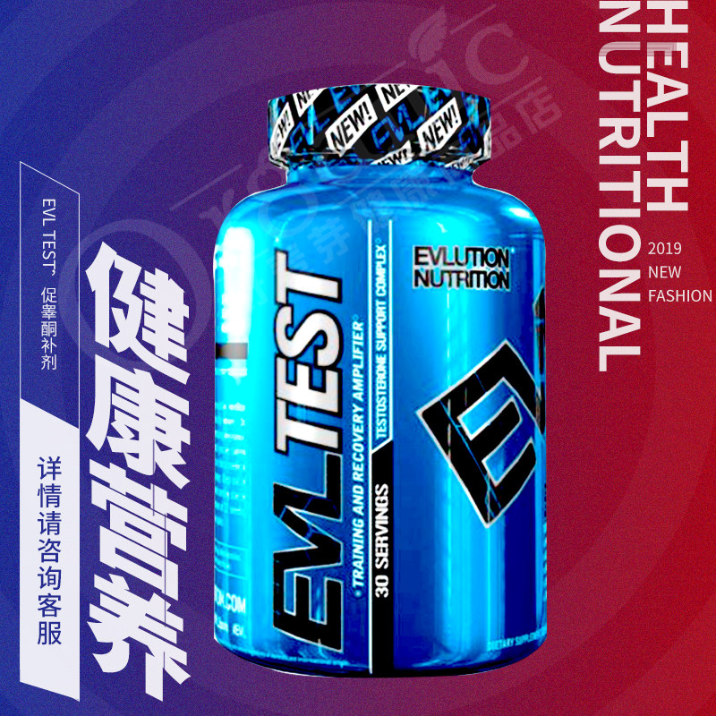 Overseas EVLTEST imported fitness supplements for testosterone fitness booster testosterone male hormone capsule