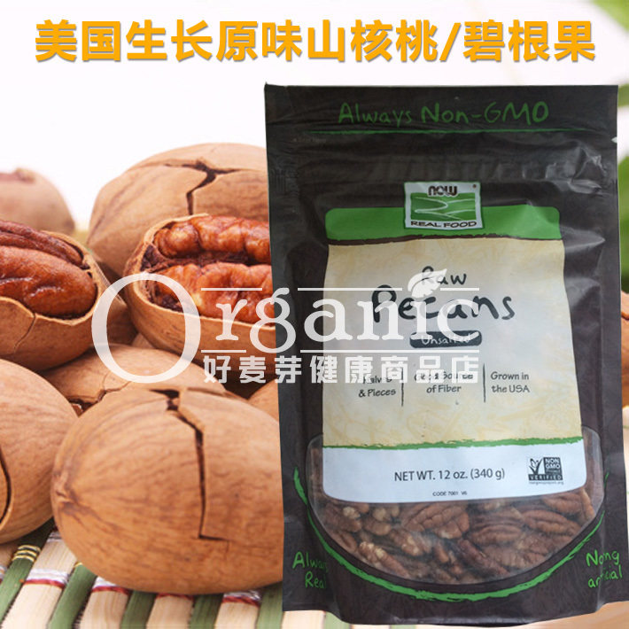 Imported raw big root nuts Original raw big root nuts without shell Pecan kernels Big root pulp kernels in bags