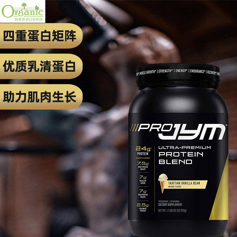 Pro JYM heavy muscle energy whey protein powder hydrolysis separation whey protein powder Fitness