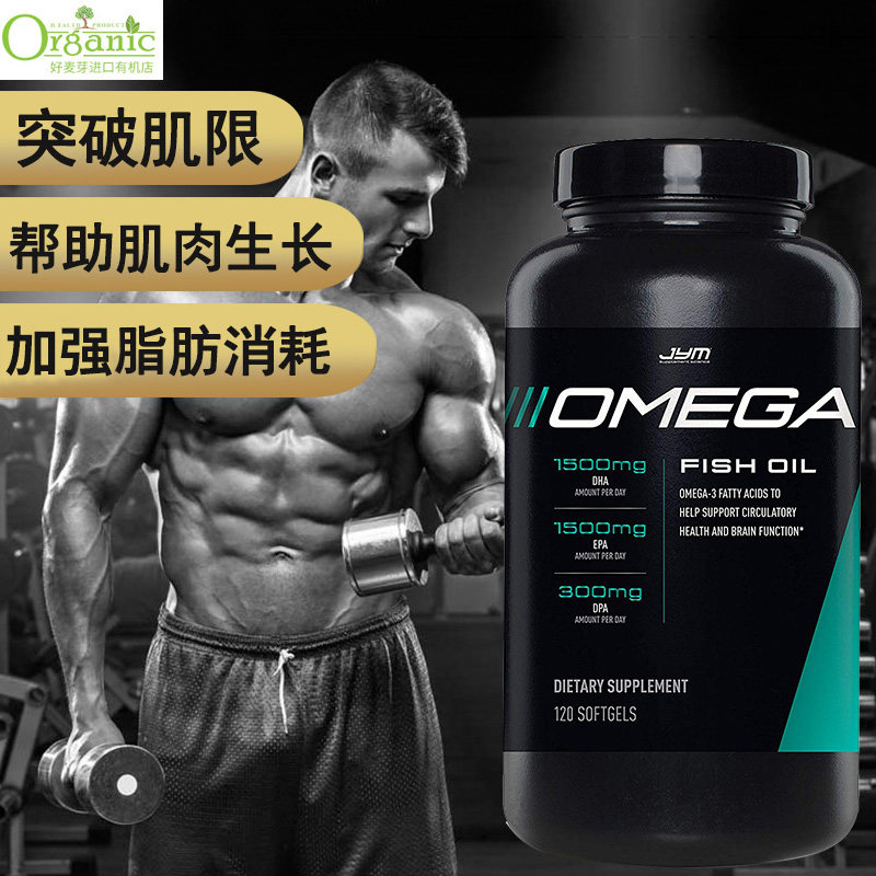 JYM Fish Oil Original Fitness Supplement Softgels Kids & Teens Memory Enhancing Imported Cod Liver Oil