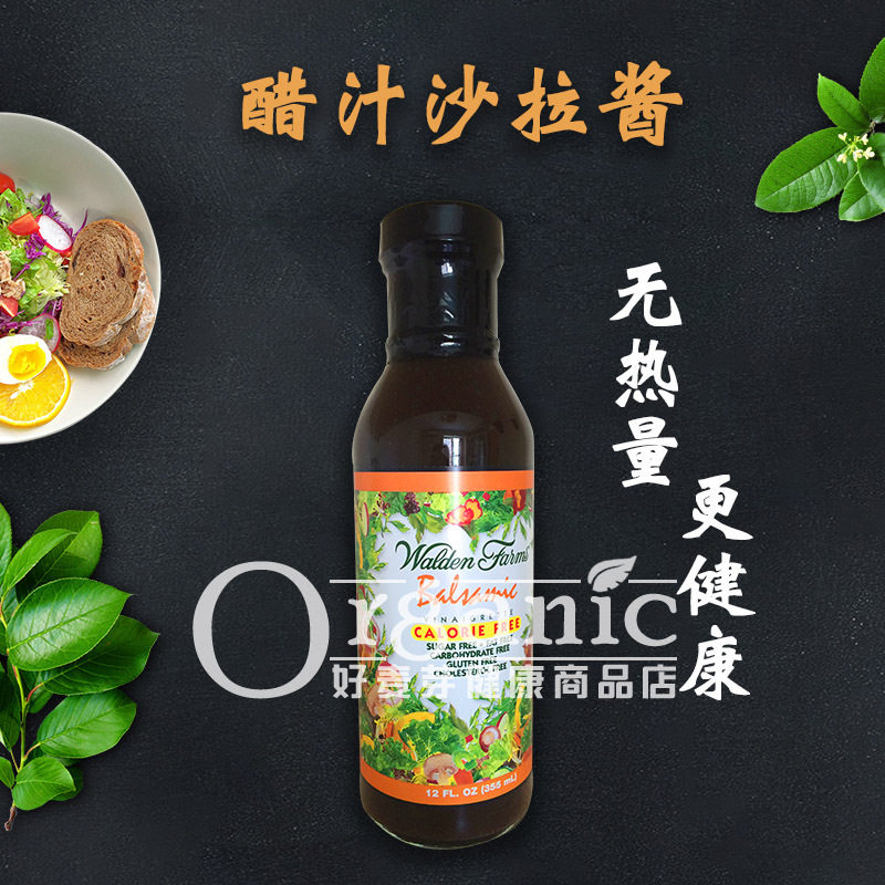 Vinaigrette Vinaigrette Fitness Low-calorie fat-free Low-fat vegetable salad dressing 0 fat calories Skim Low calories