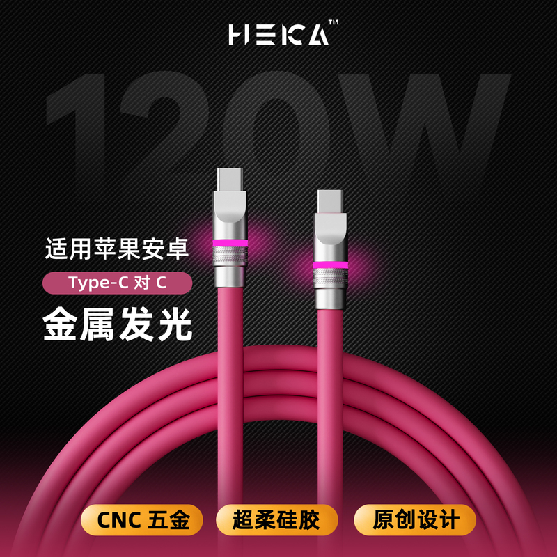 Customized Luminous Silicone Data Cable Suitable for Apple 1567 Ipad, Huawei, Xiaomi, Dual Type-C Car Fast Charging Customized Luminous Silicone Data Cable Suitable for Apple 1567 Ipad, Huawei, Xiaomi, Dual Type-C Car Fast Charging