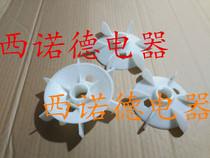 Y80 motor reinforced thickened motor plastic wind leaf engineering plastic wind leaf nylon wind leaf polypropylene wind leaf
