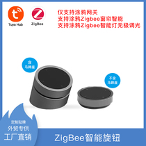 Tuya Zigbee smart knob smart home scene switch Tuya Zigbee gateway controls smart life