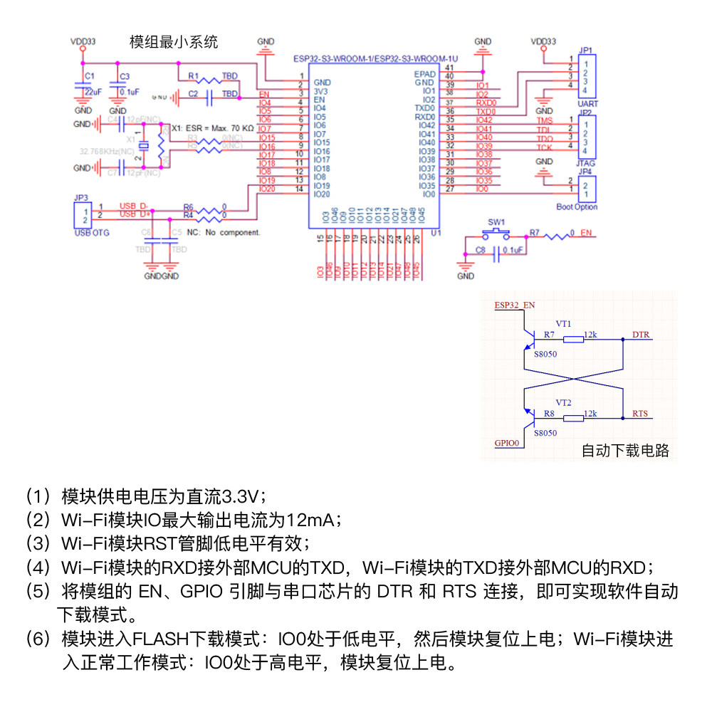 XH-S3E兼容乐鑫ESP32-S3-WROOM-1模组：Wi-Fi+蓝牙5.0双核MCU的智能升级！-电力集成电路-淘宝百科网