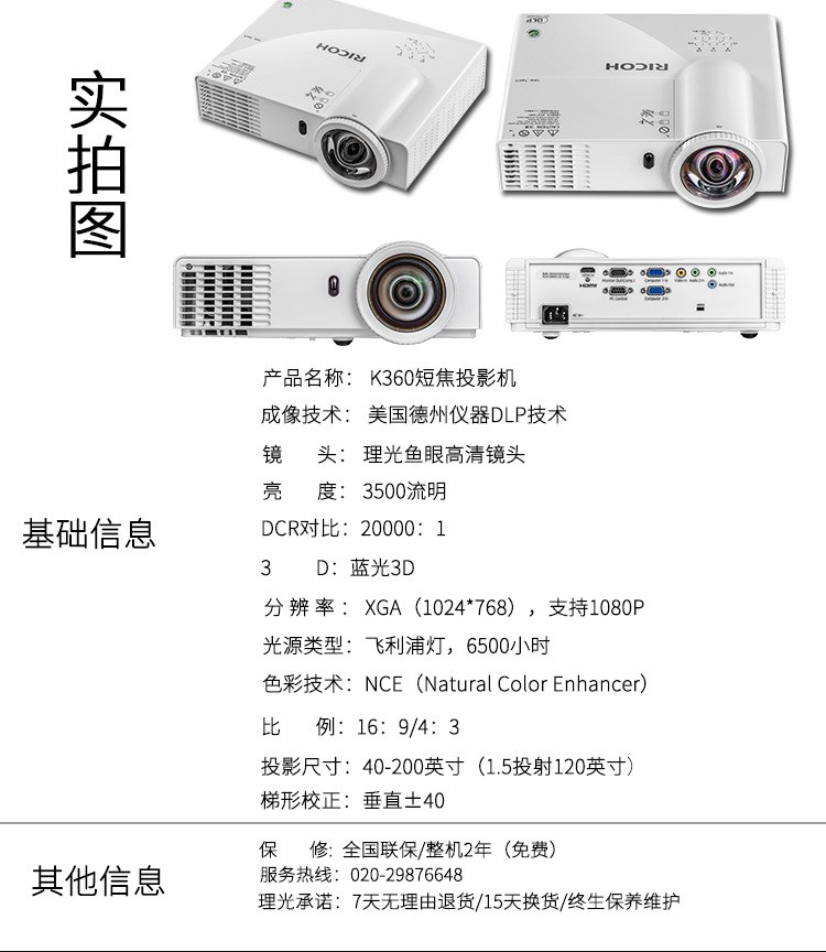 Máy chiếu siêu ngắn PJ (RICOH) Máy chiếu siêu ngắn PJ K360 1080P đào tạo kinh doanh giảng dạy máy chiếu tại nhà - Máy chiếu