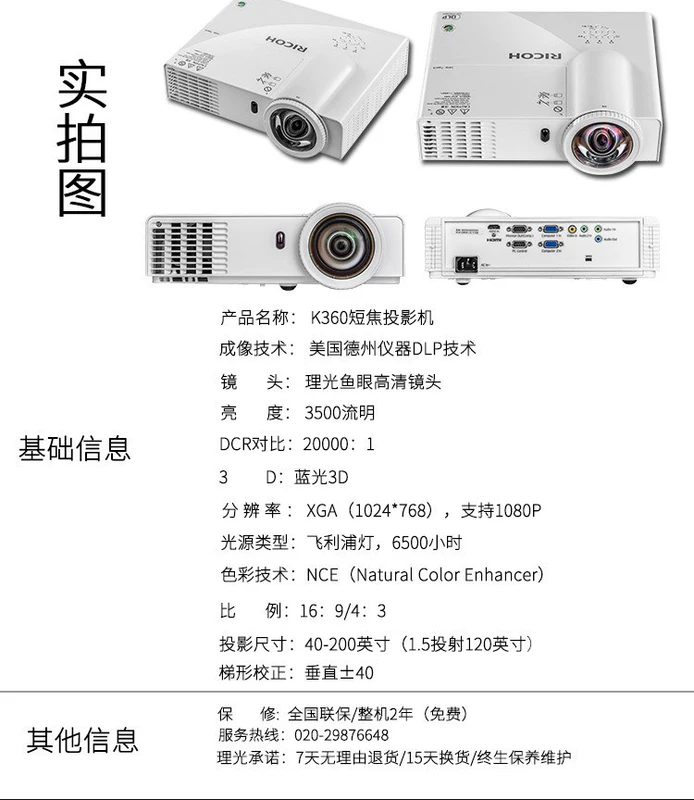 Máy chiếu siêu ngắn PJ (RICOH) Máy chiếu siêu ngắn PJ K360 1080P đào tạo kinh doanh giảng dạy máy chiếu tại nhà - Máy chiếu máy chiếu viewsonic pa503xb