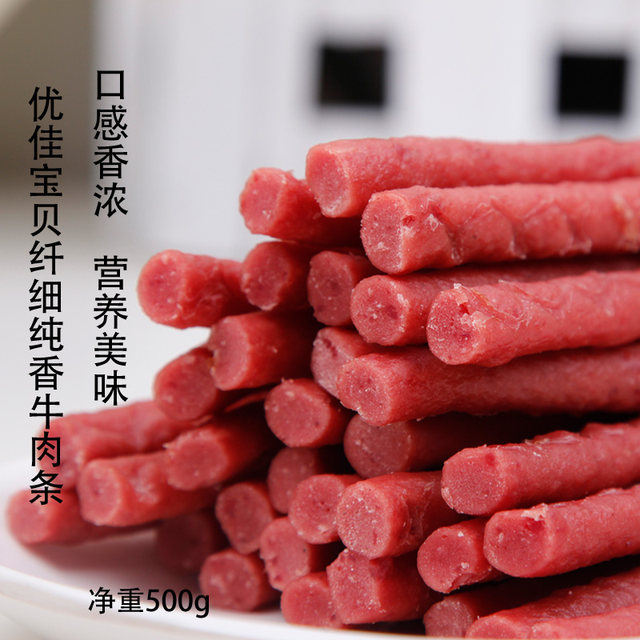 Dog Beef Strips Pet Snacks High Calcium Samoyed Teddy Golden Retriever 500g/g ສົ່ງຟຣີ