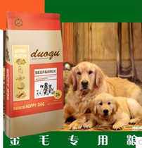 Beef multi-fun golden retriever dog food 20kg40kg dog staple food