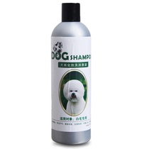 Dog body lotion Bath Terrace Teddy Gold Wool Bib Special Pet Balm Bath Lotion Germicidal Deodorising Young Dog Bathing Dog Supplies