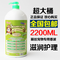 Lisi 2200ml Moisturizing Care special shampoo golden hair teddy dog bath shower gel pet supplies