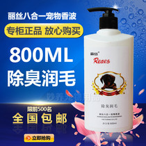 Pet shower gel dog shampoo bath liquid Teddy Golden ratio bear Bomei Samoyed puppies bath liquid