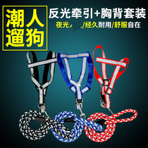 Dog leash dog leash medium large small dog chain Teddy reflective dog strap