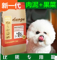 More fun than bear adult dog food 20kg dog food new generation economic Food general dog food