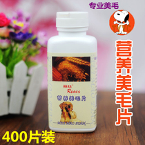 Teddy Bomei Golden Dogs Special Nutrition Beauty Hair Tablets Liesmei Wool Powder Increase Color Bright Hair Reduce Hair Removal Fluffy