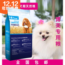T_dog food 2 5KG Bomei special dog food 2 5kg Natural Beauty Hair dog food 5kg adult dog food