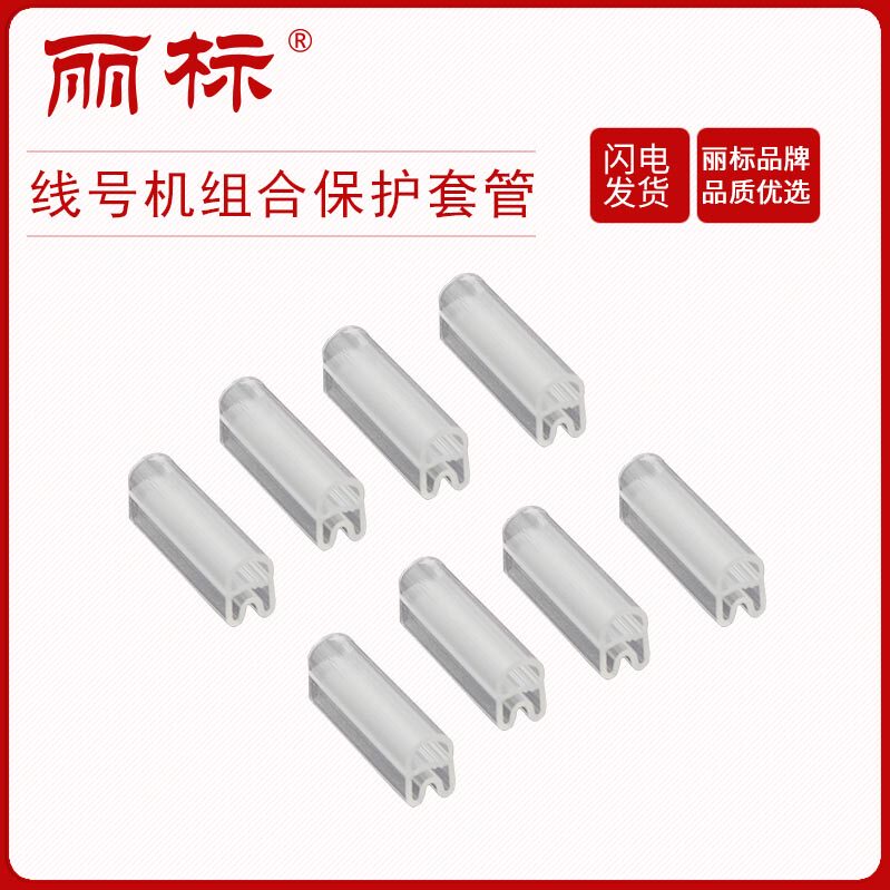 Lipeway combination protection sleeve fitted with 4mm sign strips and line number machine stickers with built-in label strip line number