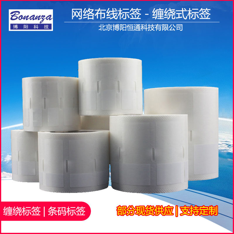 Web Route Tags 60 * 30 * 1000 Dyeing Coverage Film Labels Wrap Labels Soft Wrap Barcode Printing Press Stickers