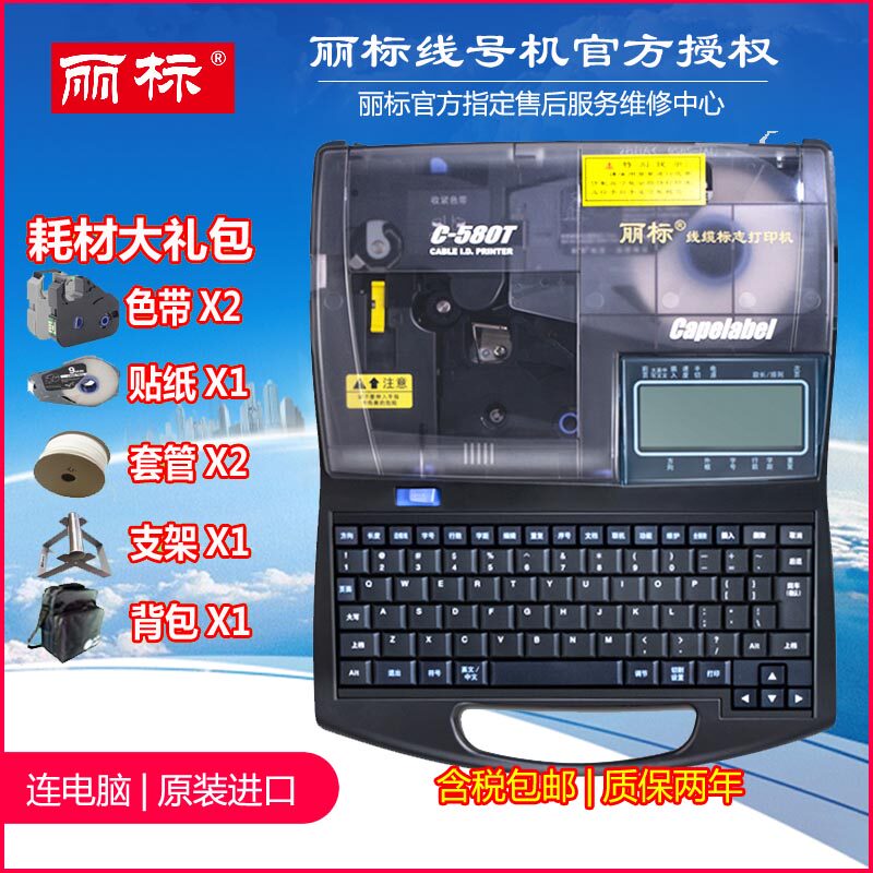 Canon Lireline Number Machine C-580T Even computer stroker C-510T Upgraded Version PVC Number Tube Typewriter