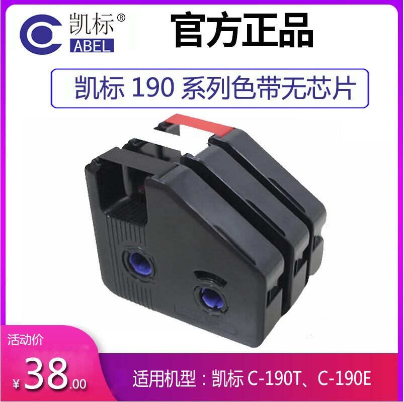 Kemarking Number Machine Ribbon KB-19BK Heat Shrink Tube typewriter Kjavi marking machine C-190E thermal transfer ribbon