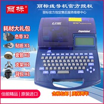 Lireline Number Machine C-210E T Canon Horn Machine PVC sleeves Intypewriter Number Tube Code Labelling Stickers