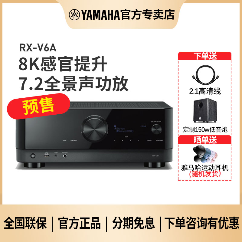 Yamaha Hills Leafs RX-V6A Home 7 2 Channels AV Power Amplifier 8K Panoramic Sound Cinema Siri Voice