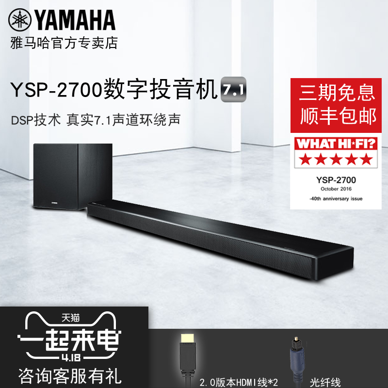 yamaha ysp 2700 bluetooth