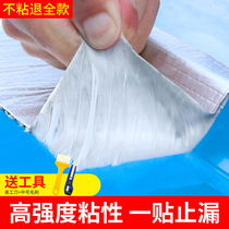 Waterproof tape Leak patch Strong roof roof leak-proof material Roof self-adhesive butyl coil waterproof coating glue