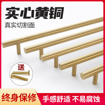 Pure copper wardrobe door handle modern simple Nordic cabinet door handle luxury all brass cabinet drawer small handle