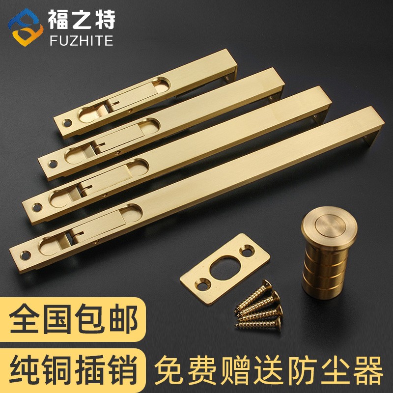 Pure Copper Concealed Bolt anti-theft primary and secondary door bolt concealed with heaven and earth pin channel double door bolt anti-lock lengthened bolt