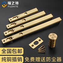 Pure copper hidden bolt anti-theft sub-mother door bolt hidden heaven and earth bolt channel double door bolt anti-lock extension bolt