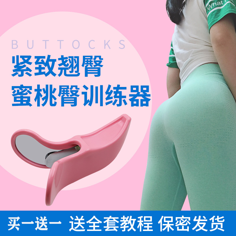 Compact Meijiri trainer Intimate Buttocks Theirl Kegel Postpartum Recovery Pelvic Floor Musculature Hip and Hip Clip Honey Peach Teething
