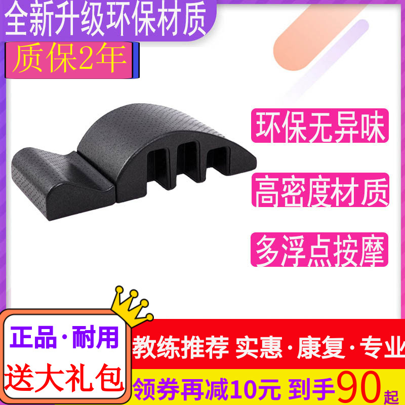 arc Pilates Arc Spinal Aligner Scoliosis Training Equipment Back Stretch Yoga Lumbar Spine Soothing Device