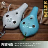 Бесплатная доставка Fengya Poto Six -Hole Speciation F 6 -отверстие SF Blowing Sky City Музыкальный инструмент обучение студентов