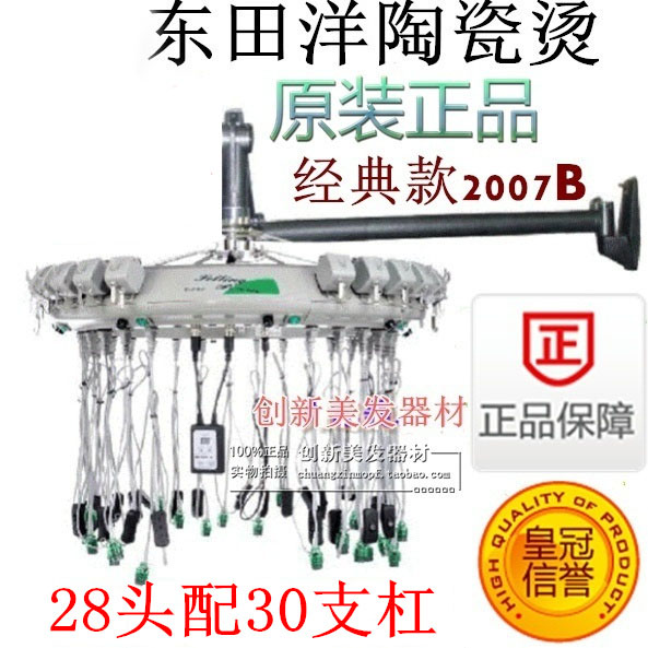Dongtianyang ceramic perm machine hairdressing Elvin blanching machine digital ceramic machine hair salon blanching curling machine