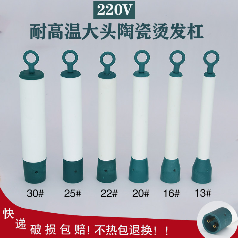 Dongtian Yang Tian Tianhai ceramic burner 220V ceramic bar 220V hair digital ceramic hot hot stall bar