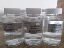 Chloride ion calibration liquid can be invoiced