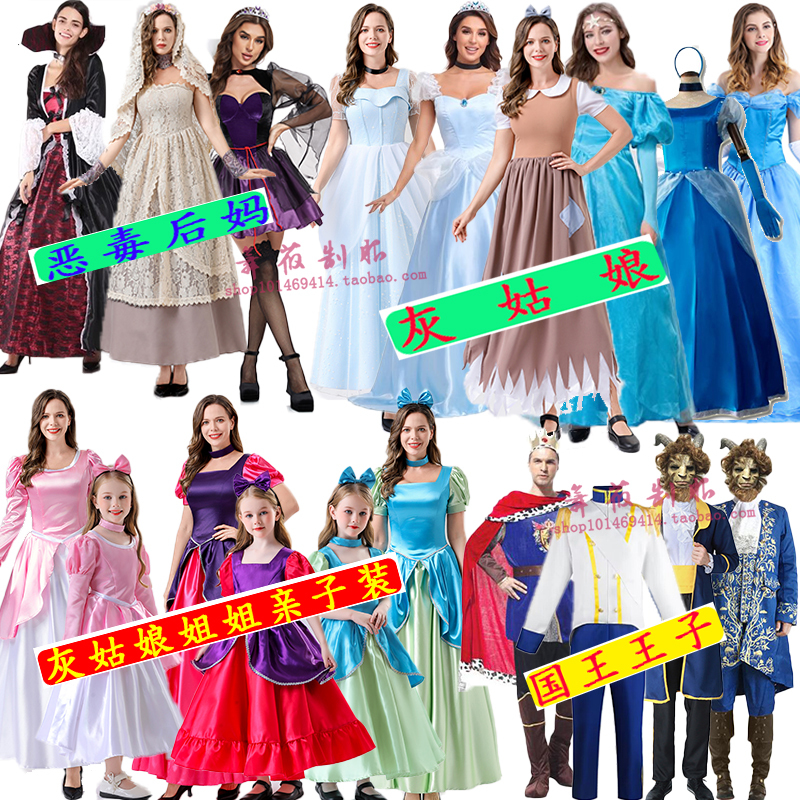 Disney Fairy Tale Cinderella Cosplay Costume, Cinderella's Sister Family Costume, Evil Stepmother Prince Performance Costume