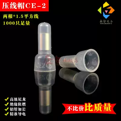 1000 CE-2X crimping cap nylon closed terminal nipple nozzle wire connector connector quick terminal