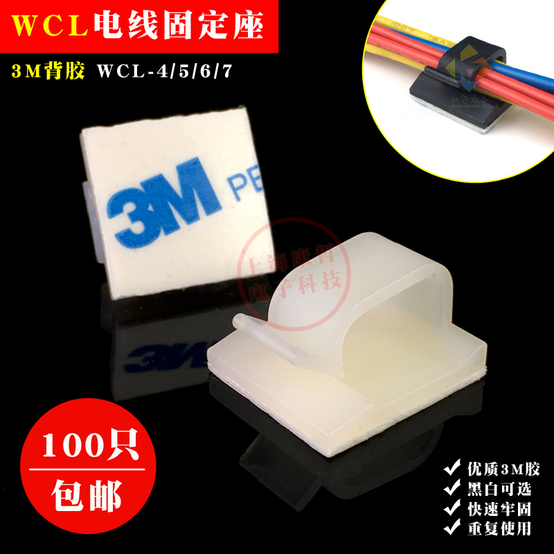 100 Pieces of Wcl Wire Clips, Cable Management Tool, Adhesive Wire Organizer, Black/White Cable Holder Clips with 3m Adhesive