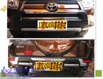 12 Toyota RAV4 front and rear bumper front and rear bumper front and rear bumper front and rear anti-collision bars