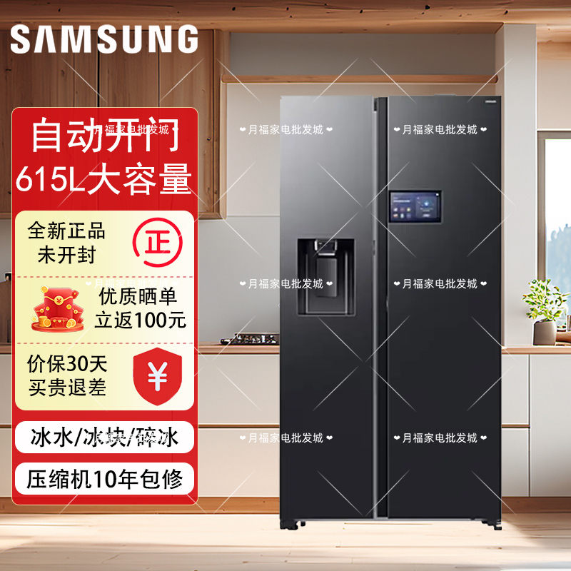 Samsung/Samsung Rs90F65C1Fsc Large Capacity 615L Automatic Door Opening Automatic Ice-Making Side-By-Side Refrigerator