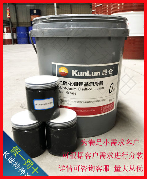 二硫化钼锂基润滑脂00号黑色油脂分装500ml工业用润滑油