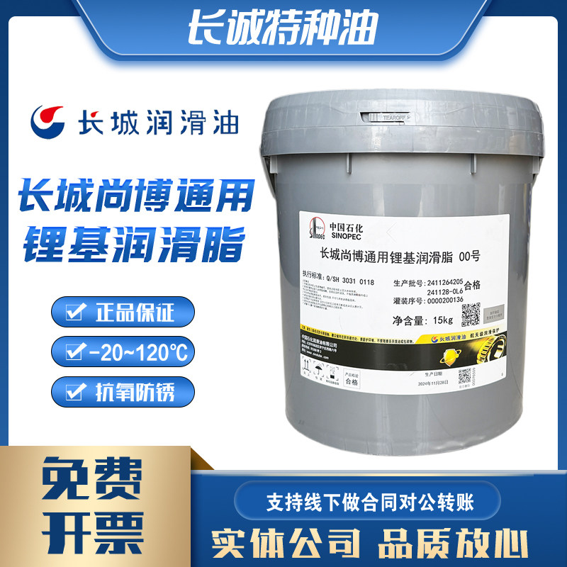 大促长城尚博通用锂基脂CMA-K多效润滑脂抗水机械脂黄油15kg